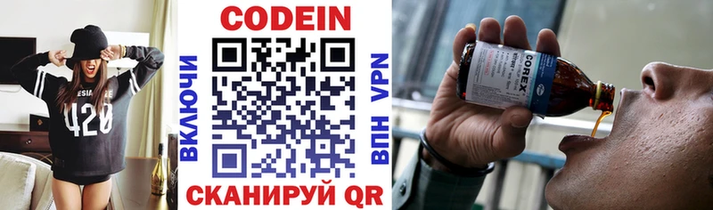 Кодеиновый сироп Lean Purple Drank  Новосиль 