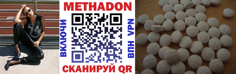 Метадон VHQ  что такое наркотик  Новосиль 